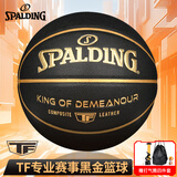 斯伯丁（SPALDING）篮球7号TF黑金掌控系列室内外通用防滑耐磨赛事专用七号篮球