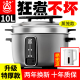 三角牌（Triangle）电饭锅商用大容量食堂8升10-15人20-30酒店老式正品大电饭煲10升 10升加厚不粘胆配蒸笼【适用10-18人】