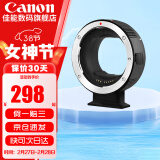 佳能（Canon） R转接环 rf卡口适配器全画幅微单转接单反镜头适用R10 R8 R7 R50 R RP R5 R5二代 R6 R62 R3 七工匠EF-EOSR转接环 官方标配