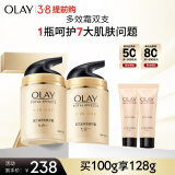 玉兰油（OLAY）多效面霜50g*2补水保湿提拉紧致保湿面霜女神节生日礼物