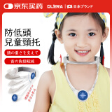 Olera 儿童颈托防低头可调节护颈套学生脖子前倾斜肩歪脖子护颈椎带
