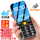 关爱心 V3老年人手机4G全网通超长待机移动联通电信广电直板按键大字体大声音学生专备用功能机 黑色