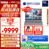 ThinkPad【国家补贴20%】联想笔记本电脑ThinkBook 16+ AI全能本 英特尔酷睿Ultra9 32G 1T 3.2K RTX4060