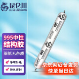 昆仑川 995中性硅酮结构胶幕墙防水密封胶阳光房外墙门窗专用瓷砖粘接石材护墙板快干防霉防开裂玻璃胶黑色