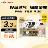 贝因美（Beingmate）【拉新】小屁孩Pro拉拉裤XXL2片（≥15kg）尿不湿婴儿超薄透气