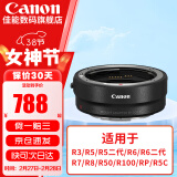 佳能（Canon） R转接环 rf卡口适配器全画幅微单转接单反镜头适用R10 R8 R7 R50 R RP R5 R5二代 R6 R62 R3 佳能原装EOS R（标准转接环） 官方标配