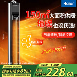 海尔（Haier）取暖器家用暖风机立式电暖器浴室热风机电热风扇电暖风节能省电速热摇头电暖气烤火炉HN2210A