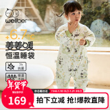 威尔贝鲁（WELLBER）恒温睡袋婴儿睡衣秋冬儿童宝宝防踢被子薄夹棉熊猫乐园2XL