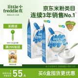 小皮（Little Freddie）有机高铁大米粉原味160g*2盒 宝宝辅食婴儿营养米糊米粉6个月