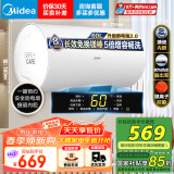 美的（Midea）出品华凌60升家用节能电热水器储水式速热2200W长效免换镁棒以旧换新国家补贴F6021-YJ2(HY)