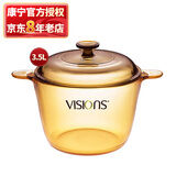 康宁（VISIONS）3.5L深汤锅玻璃锅透明锅琥珀锅炖锅煮锅 耐高温无涂层玻璃锅身 VS-35晶彩锅 20.5cm