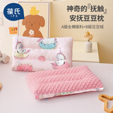 葆氏儿童枕头1-3-6岁安抚枕午睡枕豆豆绒婴儿宝宝幼儿园可水洗-粉