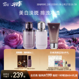 阿芙（AFU）极光玫瑰美白水乳洁面套装水120ml+乳液120ml+洁面情人节送女友礼