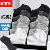 雅鹿10双袜子男士短袜春夏季男袜吸汗透气薄款低帮短筒袜运动篮球男袜 黑色新疆棉 10双 均码