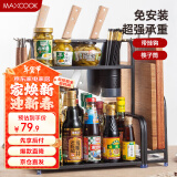 美厨（maxcook）厨房置物架 黑色不锈钢二层刀架调料瓶砧板架橱柜层架挂钩MCWA953