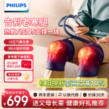 飞利浦（PHILIPS）膝盖按摩仪 膝盖热敷护理按摩器双膝揉捏护膝仪腿酸阴天腿冷暖膝 生日三八妇女节礼物送女友 5201L