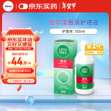 爱尔康（Alcon）美瞳隐形眼镜小瓶护理液 美国进口 傲滴355ml