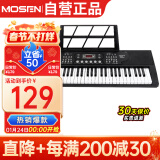 莫森（MOSEN）BD-669P电子琴 61键双供电式 儿童幼师家用多功能入门琴  支持pad