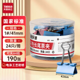 天章（TANGO）长尾夹燕尾夹子2#41MM彩色金属 24个/筒凤尾夹票夹反尾夹票据夹子 办公用品0068
