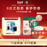 星巴克（Starbucks）多趣酷思咖啡胶囊咖啡12颗可做6杯 卡布奇诺进口咖啡120g