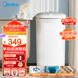 美的（Midea）4公斤半自动洗鞋机家用仿生手洗刷鞋机360°全方位清洁尼龙毛刷旋风洗护迷你洗鞋机MX-XXGW02PRO