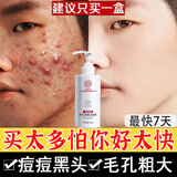 同仁堂氨基酸洗面奶控油祛痘除螨虫去黑头缩毛孔洗面奶男深层清洁七夕