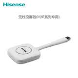 海信（Hisense）无线会议多屏传输投屏 四分屏幕  海信专用 会议平板会议电视投屏 HT002A