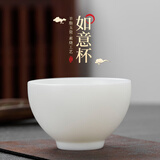 钰铨龙门 羊脂玉瓷素烧主人杯 德化白瓷茶杯功夫茶具陶瓷大号单个喝茶杯 如意杯-款式三（约100ml)