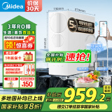 美的（Midea）净水器家用 净水机 玲珑600G RO反渗透大通量 第1名净饮机 厨下式直饮机  厨房自来水过滤器