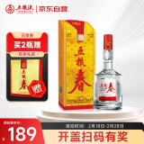 五粮液股份  五粮春 浓香型白酒 45度 500ml 单瓶装22-25年随机发货