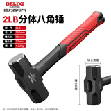 德力西电气（DELIXI ELECTRIC）锤子八角锤重型大锤铁榔头砸墙大铁锤方头手锤二锤【2磅】