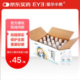 目邻爱尔小熊 RGP硬性角膜接触镜冲洗液 OK镜硬镜冲洗液160ml*15瓶 