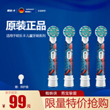 欧乐-B欧乐-B儿童电动牙刷头 EB10儿童替换头适用D103KD100KPro1kids 4支 【男宝挚爱】蜘蛛侠