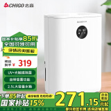 志高（CHIGO）除湿机家用抽湿机除湿器室内卧室客厅抽湿器房间干燥除湿机干衣干燥机防潮回南天除湿神器大功率 2L/天 1L  2.5L水箱+UV杀菌+语音功能