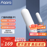 Aqara绿米联创门窗传感器P1  支持接入Apple HomeKit全屋智能联动 高雅白