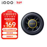 vivoiQOO磁吸散热背夹冰影黑-7℃聚冷散热直播降温神器(内赠引磁片)适配苹果小米华为一加黑鲨努比亚