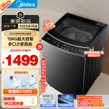 美的（Midea）15公斤大容量 波轮洗衣机全自动家用 MB15L1 专利免清洗 健康除螨 随心洗系列 以旧换新