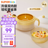 苏泊尔（SUPOR）宝宝辅食碗儿童注水保温碗吸盘碗PPSU辅食工具防摔KGF40CA10