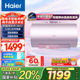 海尔（Haier）【小红花套系】60升国家补贴电热水器无垢鲜活水净水洗家用储水式免清洗3.3kW速热EC6002-MG7U1