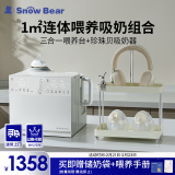 小白熊SnowBear免手扶电动吸奶器3058+三合一喂养台5088