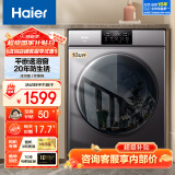 海尔（Haier）洗衣机全自动滚筒变频家用10公斤大容量滚筒洗衣机速洗羊毛洗羽绒洗除菌筒自洁一级能效 以旧换新 洁净款【20年防生锈】平嵌+速溶窗+除菌螨+羽绒洗