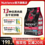 NUTRIENCE纽翠斯猫粮冻干进口黑钻系列红肉禽肉营养增肥发腮幼猫成猫粮 【咨询有惊喜】红肉猫粮5磅