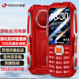 天语（K-TOUCH）Q31加强版 全网通4G三防老年人手机长待机移动联通电信大字大声直板按键备用功能手机 红色