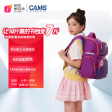 CAMS悬浮减重一二三四年级小学生书包超轻减负护脊书包 罗兰紫S03906S
