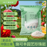 施可丰珍珠岩养花用大颗粒保温材料种花植料蛭石耐火砂营养土扦插多肉