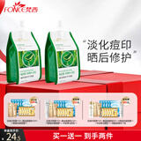 梵西芦荟胶300g淡化痘印痘坑晒后修复大容量面霜凝胶修护补水保湿 芦荟胶300g