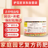 护花匠杀单噻虫嗪绿植花卉补肥杀虫剂杀蚜虫飞虱土壤杀虫剂低毒 300克