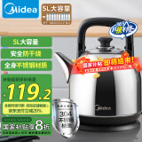 美的（Midea）【国家补贴】电水壶热水壶电热水壶304不锈钢5L大容量暖水壶烧水壶开水壶家用SH50X2a