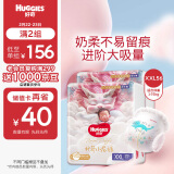 好奇（Huggies）皇家御裤小龙裤成长裤XXL56片(15kg以上)拉拉裤龙纹裤透气奶柔