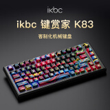 ikbc键赏家无线机械键盘有线蓝牙三模RGB客制化电竞专用高颜值游戏办公电脑键盘京东自营gasket5层填充